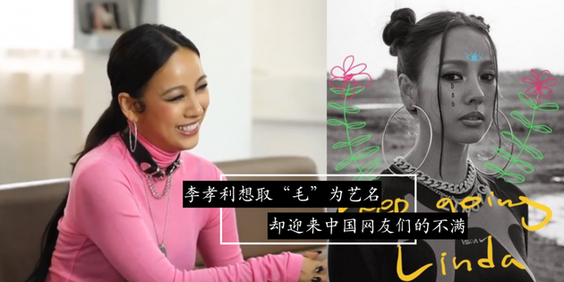 李孝利发言引中国网友不满，宣布退出社交网站