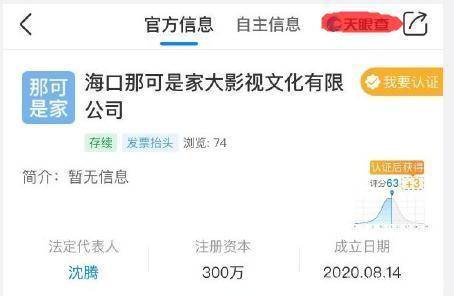 【起名鬼才】沈腾公司名称太搞笑了，这是个有声音的公司名称