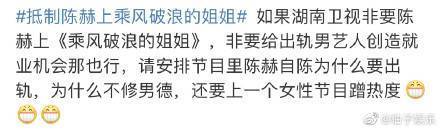 Duck不必！受邀参加浪姐遭抵制 陈赫疑回应，张子萱发文支持