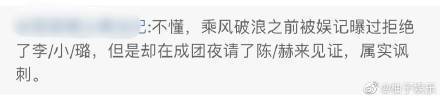 Duck不必！受邀参加浪姐遭抵制 陈赫疑回应，张子萱发文支持