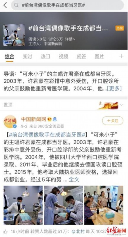 许君豪回应以医生身份走红说了什么？许君豪是谁？