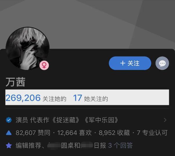 【吃瓜】万茜点赞宁静黑评 具体是怎么一回事呢？