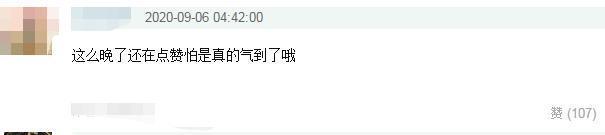 【吃瓜】万茜点赞宁静黑评 具体是怎么一回事呢？