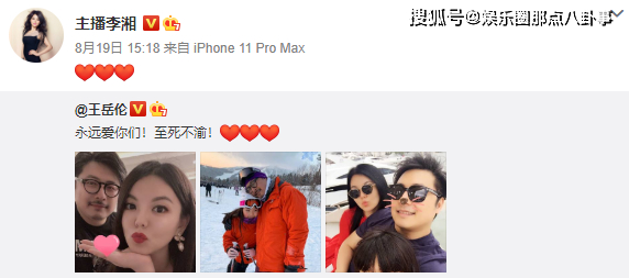 真好嗑!李湘王岳伦夫妻综艺官宣 王岳伦曝与美女搂腰亲密照后续来了