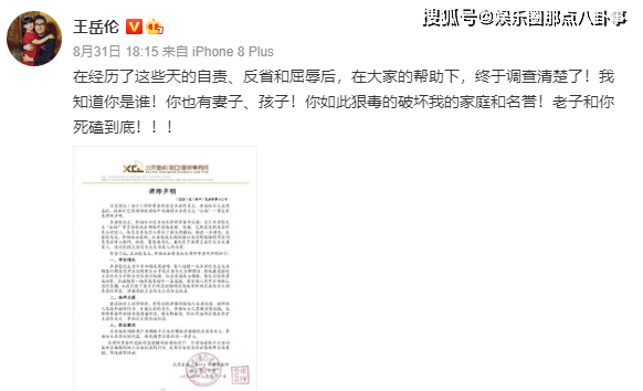 真好嗑!李湘王岳伦夫妻综艺官宣 王岳伦曝与美女搂腰亲密照后续来了