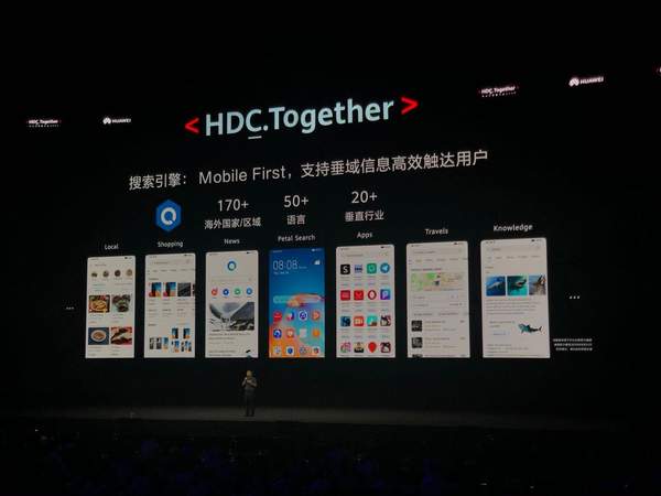 华为搜索引擎正式发布:主打海外移动终端