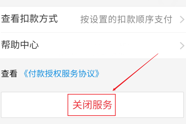 ofo小黄车仍在自动续费,怎么回事?