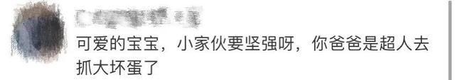 萌娃给警察爸爸连续怒发语音 到底是怎么回事?这背后原因令人动容!