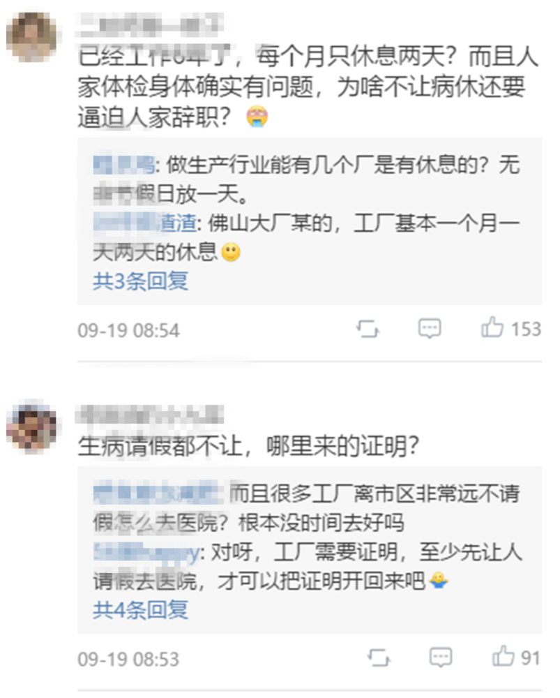 最新后续!工厂回应员工请假被拒轻生说了什么?工作人员怎么说?
