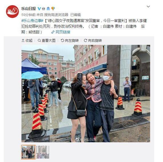 法网恢恢！乐山女子夜跑遇害案凶手获死刑 7小时作案过程披露
