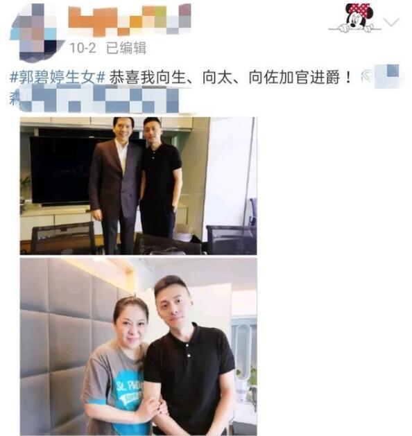 不重男轻女？郭碧婷被曝产女后向太夫妇首露面 加官进爵难掩喜悦