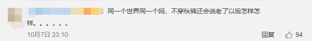 幸福的重量！小伙行李被妈妈塞秋裤超重10斤，妈妈觉得我该穿秋裤了