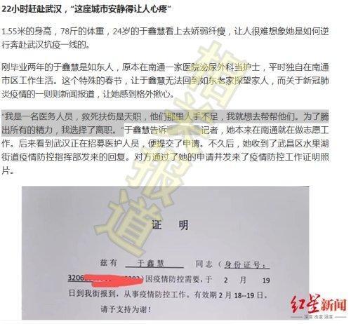 【神反转】想嫁兵哥哥的援鄂女护士身份造假,卫健委回应来了