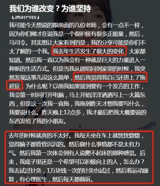 首次回应!马伊琍离婚后状态曾很差:每天都恍恍惚惚 曾找过心理医生