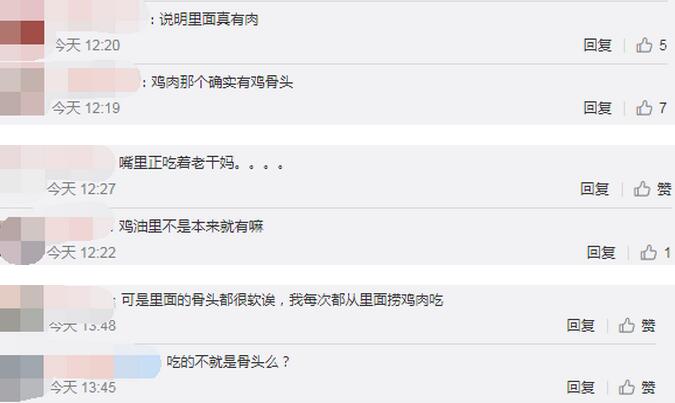 老干妈辣酱因含碎骨在澳被召回 网友：说明里面真有肉！