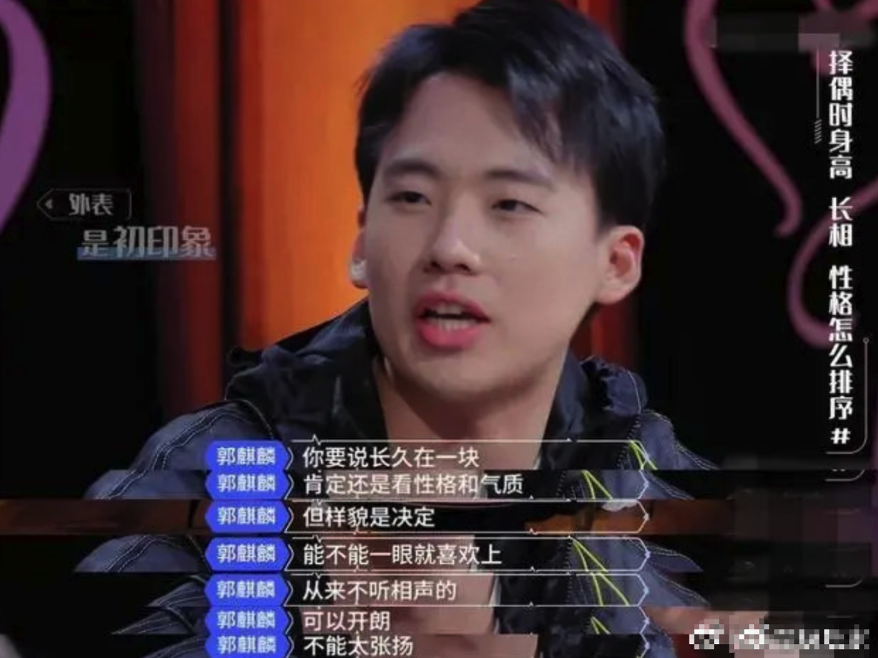 郭麒麟自曝恋爱细节，对别人比对女友更上心？还直言喜欢猫系女生
