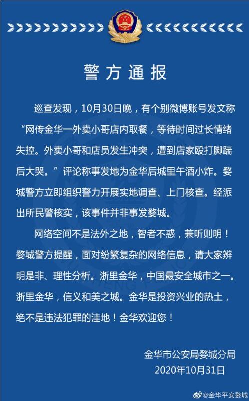 成年人的世界没有容易！外卖员等餐崩溃砸东西遭店家殴打