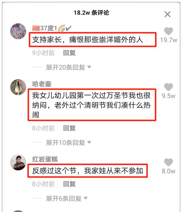 【围观】家长怒斥培训机构办万圣节活动败坏正能量 网友吵翻天