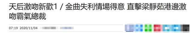 大秀恩爱！梁静茹新恋情曝光与男友海边拥吻 两人玩“泰坦尼克号”浪漫十足