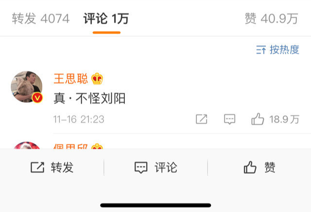 王思聪回应评论半藏森林说了什么？具体发生了什么？