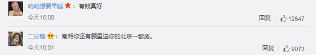 钱能买来快乐吗?是的!能!向太晒向佐郭碧婷北京豪宅 