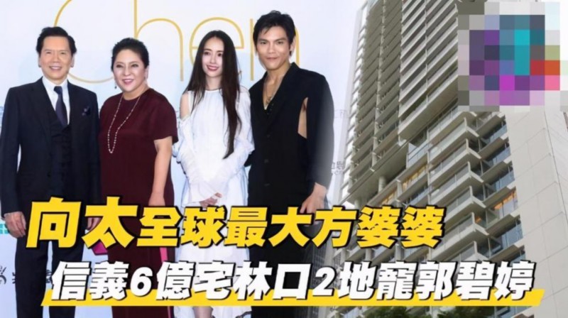 钱能买来快乐吗?是的!能!向太晒向佐郭碧婷北京豪宅 