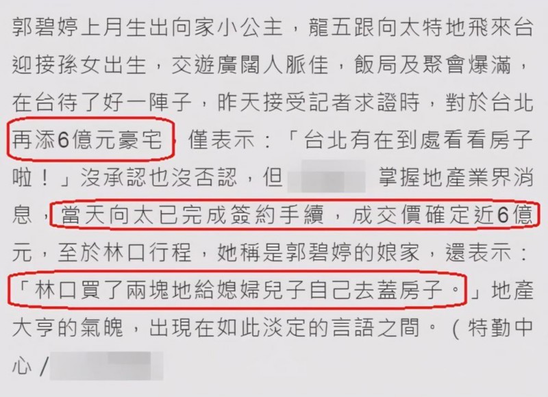 钱能买来快乐吗?是的!能!向太晒向佐郭碧婷北京豪宅 