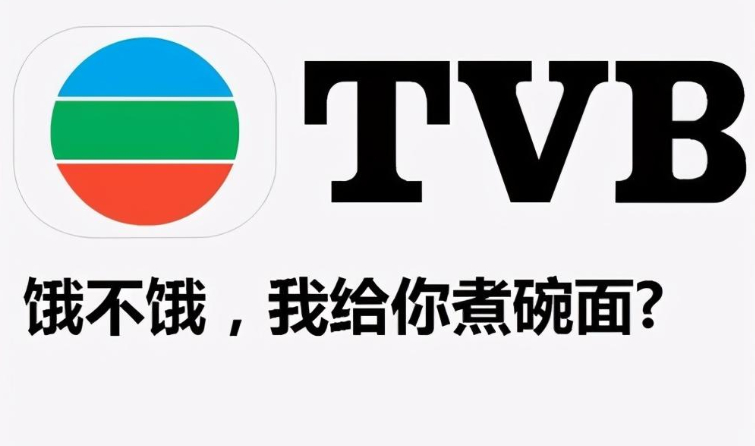 TVB台庆整体风格被嘲土味 辉煌年代已过去了
