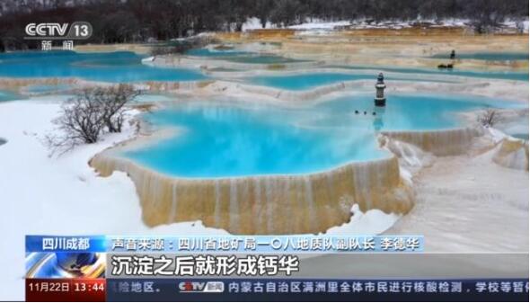 【最新】上万年钙华滩遭游客踩踏，到底发生了什么？
