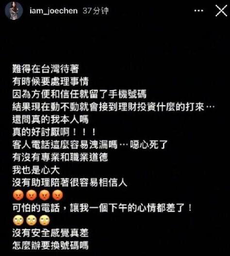 可怕!陈乔恩手机号码遭泄露 怎么办要换号码吗?