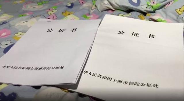 公证处回应老人送房给水果摊主 现实版安家上演？