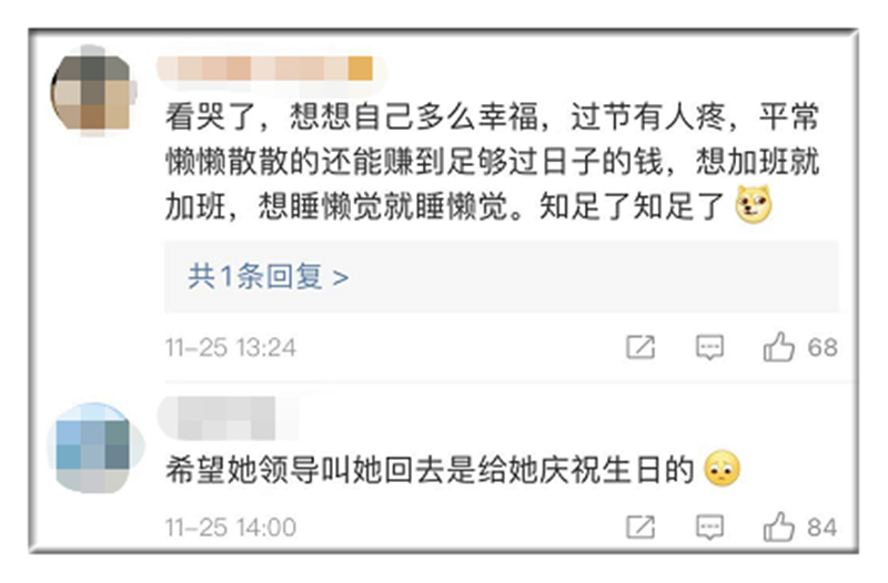 女孩半路被叫回加班崩溃痛哭 网友：姑娘坚持就是胜利