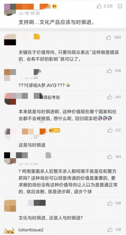 会误导未成年人?网友请愿删除大雄进静香浴室戏份