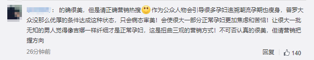吉娜怀孕7个月状态又火了!这次却是挨骂:别再贩卖焦虑了!