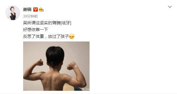 谢楠晒6岁儿子手臂线条满满小男子汉气息，网友喊话吴京