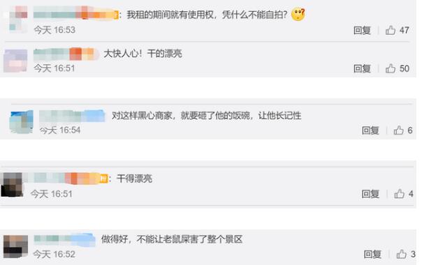 干得漂亮！凤凰古城租衣被禁自拍?商家被拘