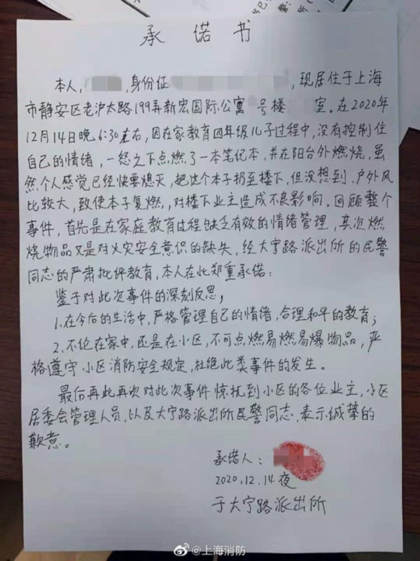 突然情绪失控！爸爸辅导功课怒点作业险烧邻居家