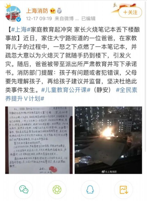 突然情绪失控！爸爸辅导功课怒点作业险烧邻居家