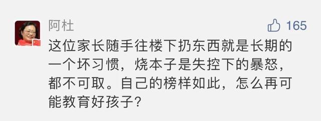 突然情绪失控！爸爸辅导功课怒点作业险烧邻居家