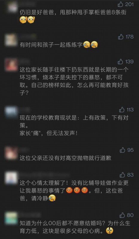 突然情绪失控！爸爸辅导功课怒点作业险烧邻居家