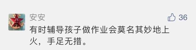 突然情绪失控！爸爸辅导功课怒点作业险烧邻居家