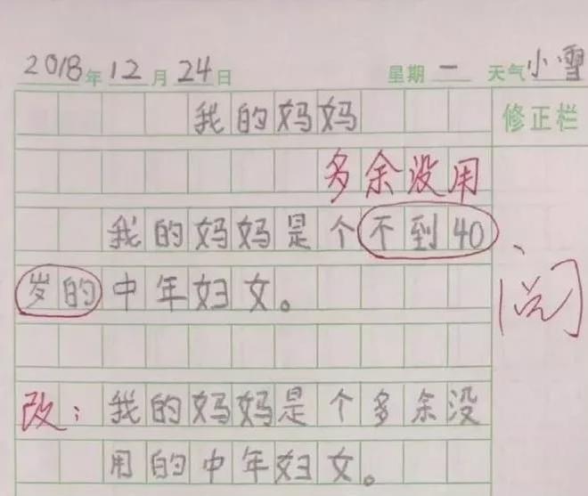 突然情绪失控！爸爸辅导功课怒点作业险烧邻居家