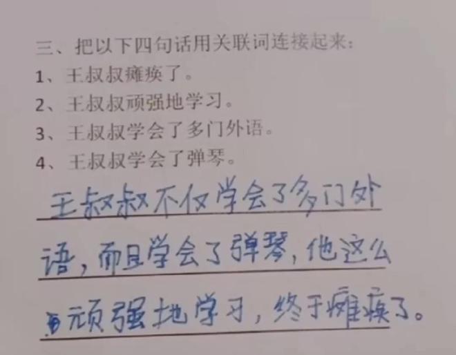突然情绪失控！爸爸辅导功课怒点作业险烧邻居家