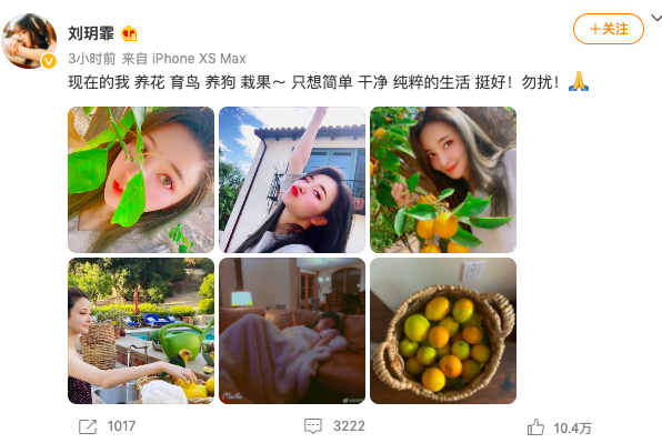 刘雨欣称自己被设计利用了 这事你怎么看?