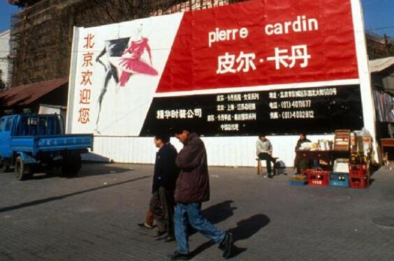 【著名时装设计师皮尔·卡丹去世】曾带来中国首个外国品牌时装展