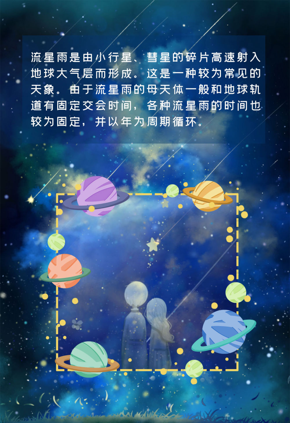 这4场值得重点期待!错过象限仪流星雨还有30多场流星雨等你