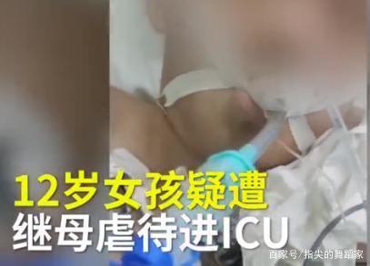 山西12岁女孩被继母打成植物人 皮肤多处溃烂出血惨不忍睹