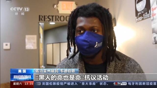 美国会大厦遭冲击 执法双重标准折射种族歧视