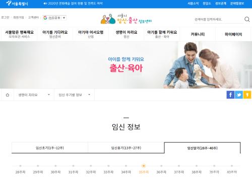 内容太可怕!韩国首尔发布孕妇指南遭抵制 怀孕还要按时完成家务?