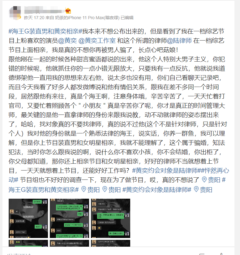 怦然再心动节目组声明 黄奕约会对象被曝骗婚、劈腿？
